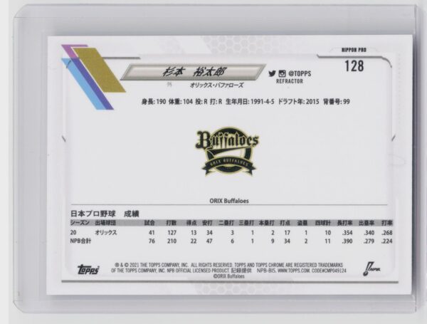 2021 Topps Chrome NPB Yutaro Sugimoto Refractors #128 Buffaloes - Image 3